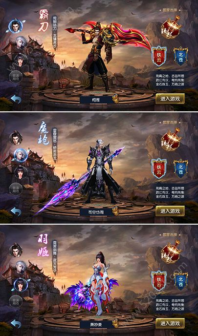 斬魔錄