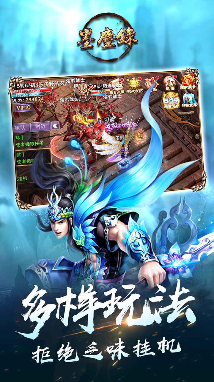 墨塵錄  果盤版