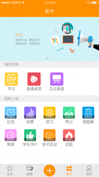 樂學助手