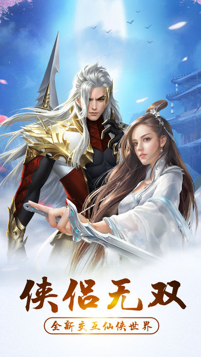 仙訣 游戲