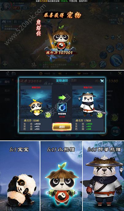 斬魔錄