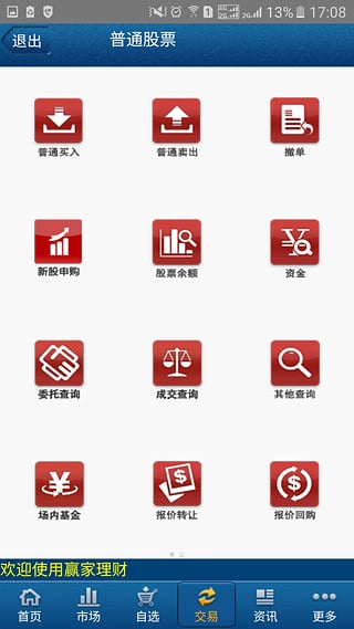 申萬宏源大贏家