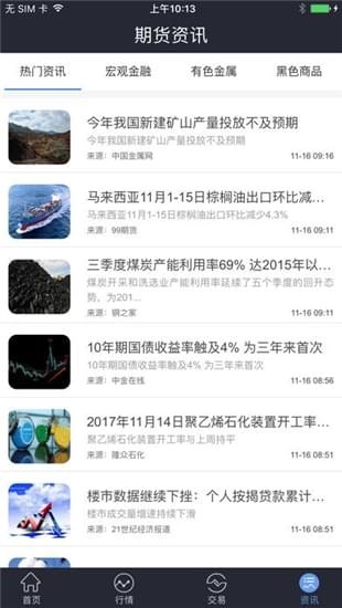 邁科期貨