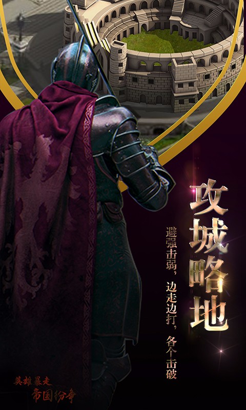 英雄暴走