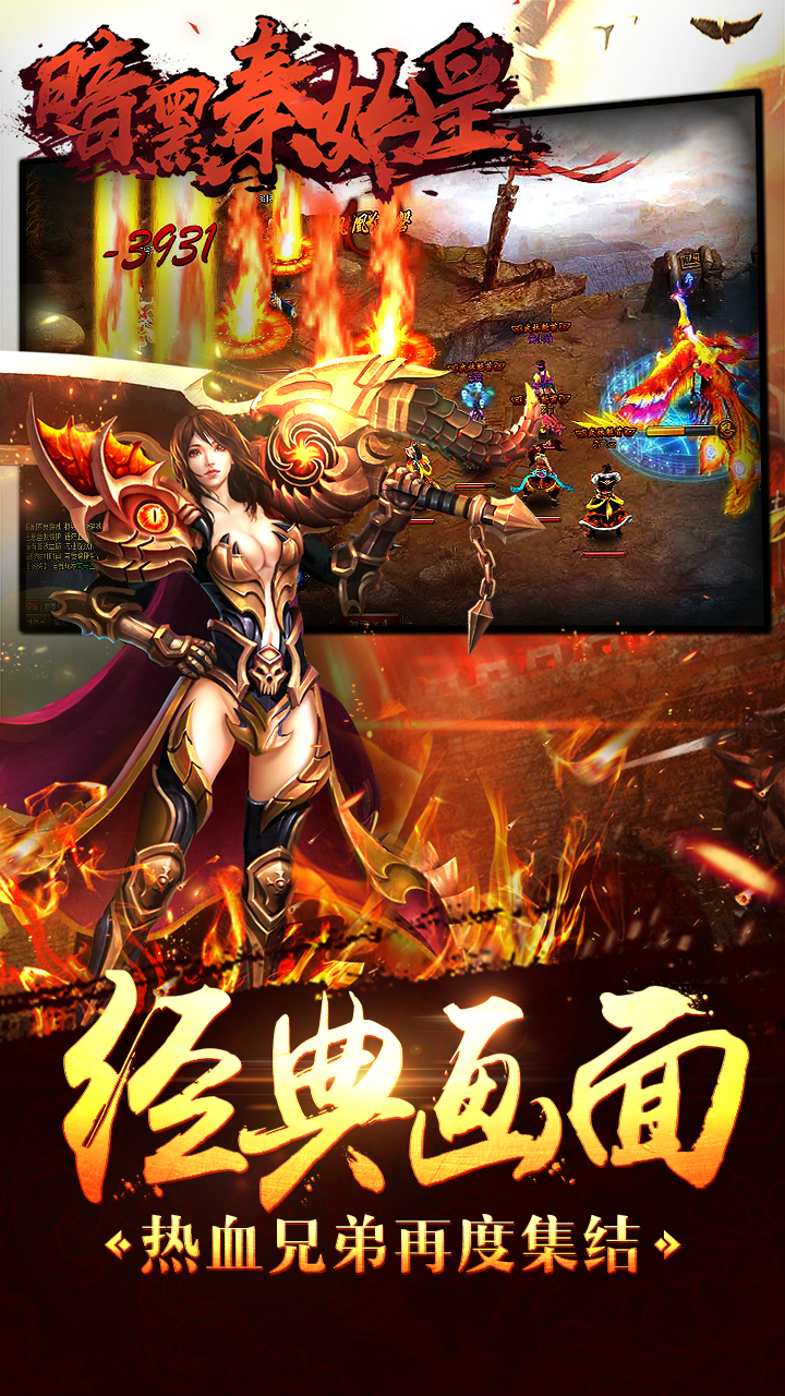暗黑秦始皇  果盤版