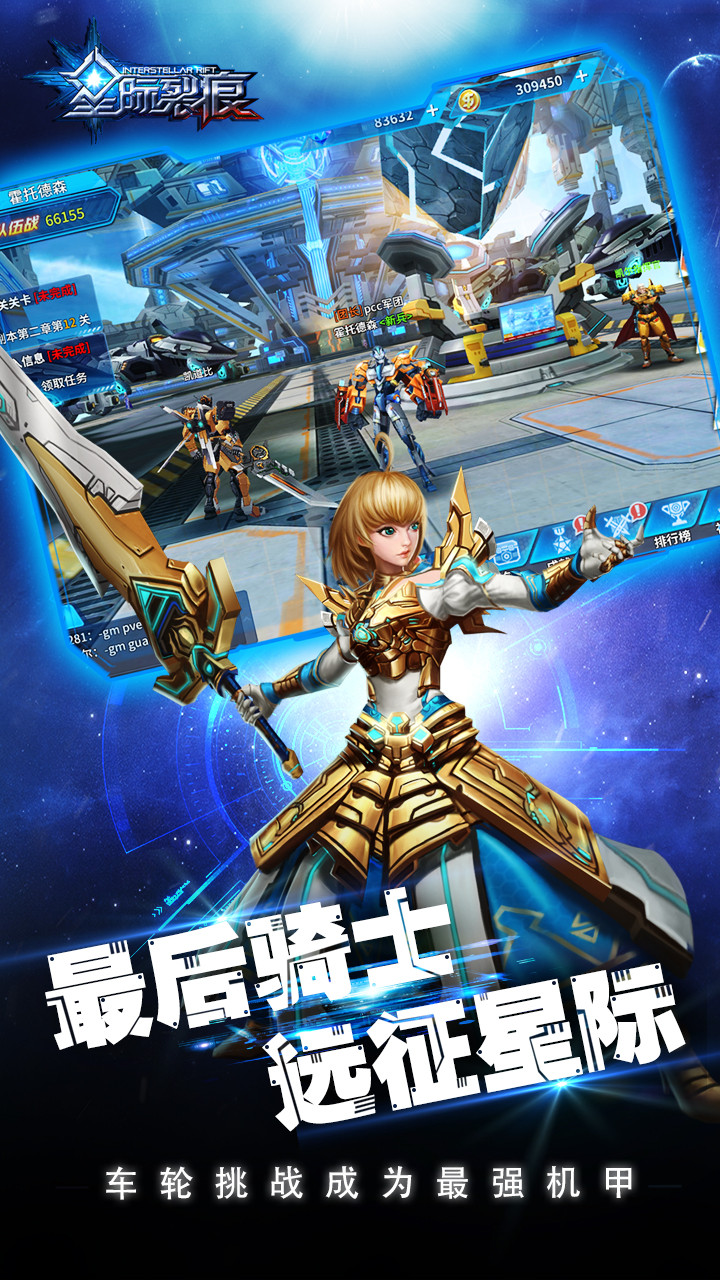 星際裂痕  果盤版