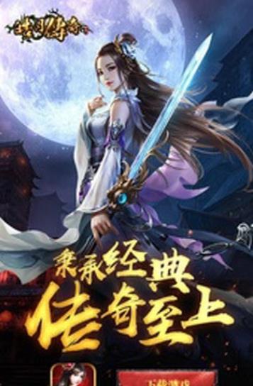 永夜傳奇
