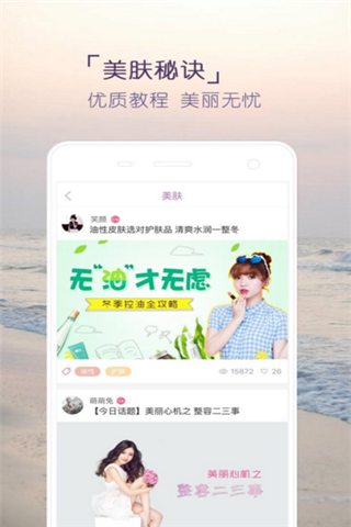好天氣快美妝