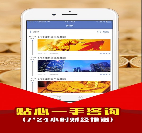 期投金融