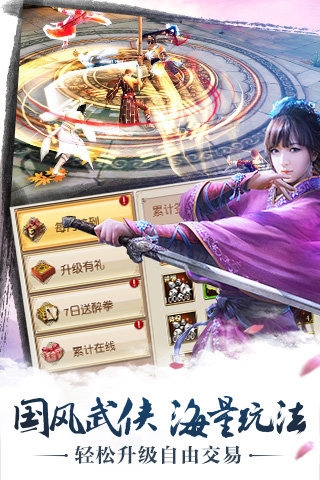 九陰手游