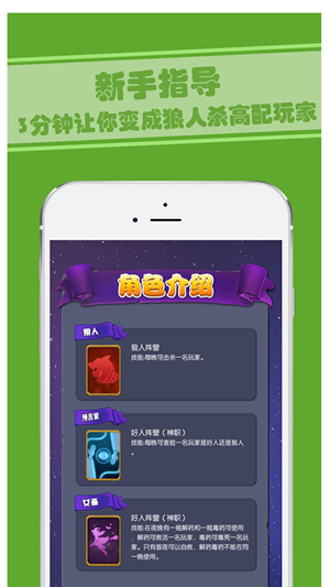 王者狼人殺