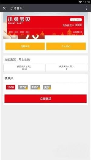 小兔寶貝