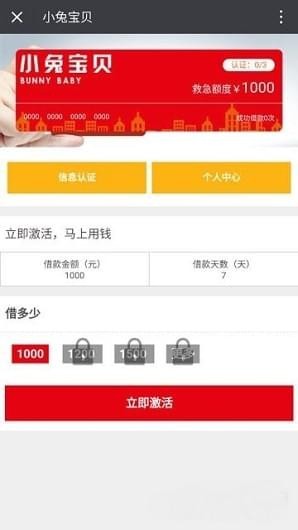 小兔寶貝