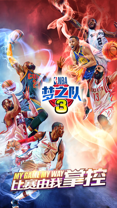NBA夢之隊3 手機版