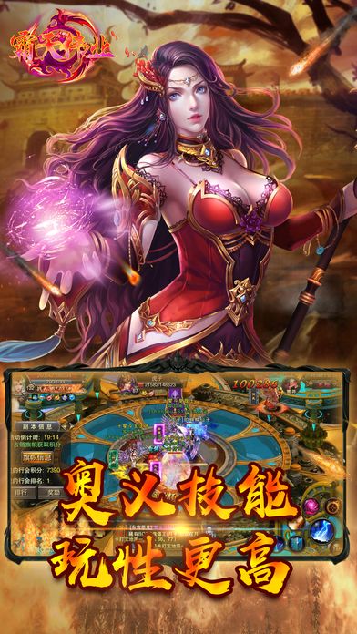 霸天傳奇