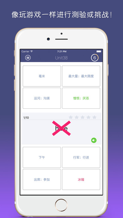 單詞樹