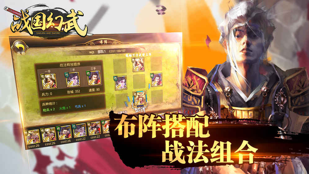 戰(zhàn)國(guó)幻舞