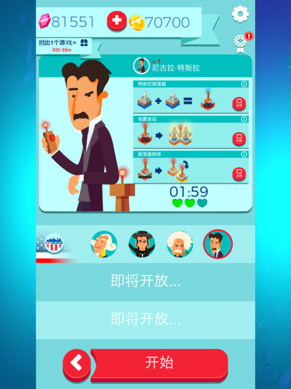 世界制造者