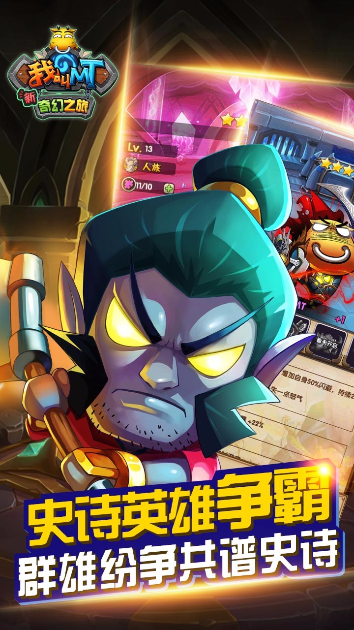 我叫MT：新奇幻之旅BT  果盤版