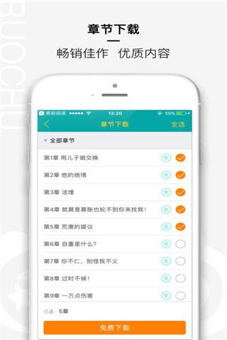 若看小說