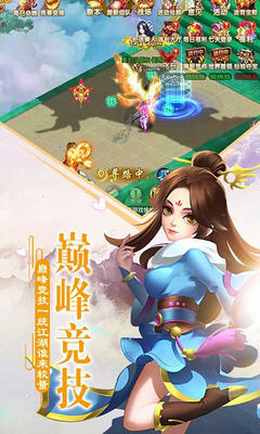 修仙伴侶