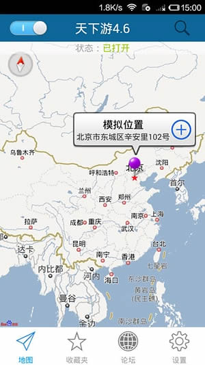 偽裝地理位置