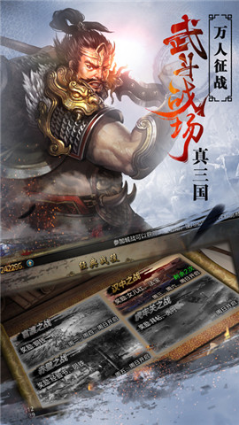 正統三國志