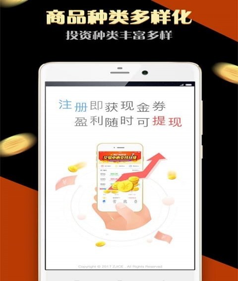 財富道