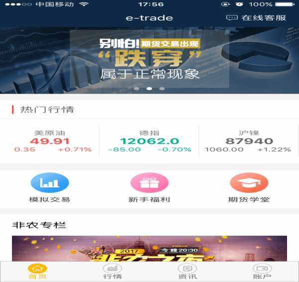 螞蟻投資