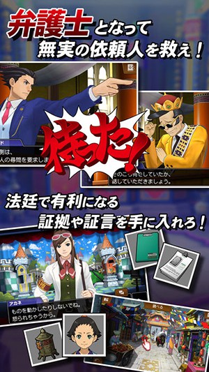 逆轉裁判6 游戲