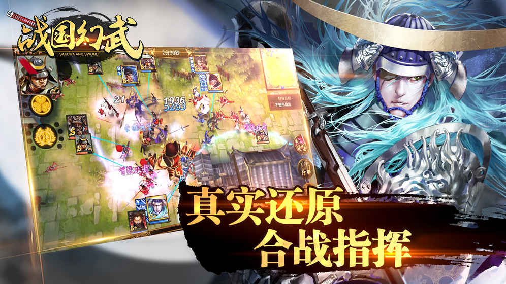 戰(zhàn)國(guó)幻舞