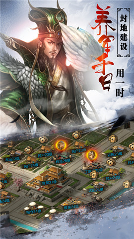 正統三國志