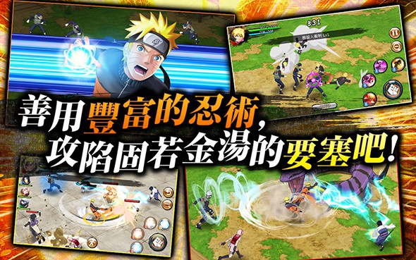 鳴人X 博人忍者熱斗 中文版