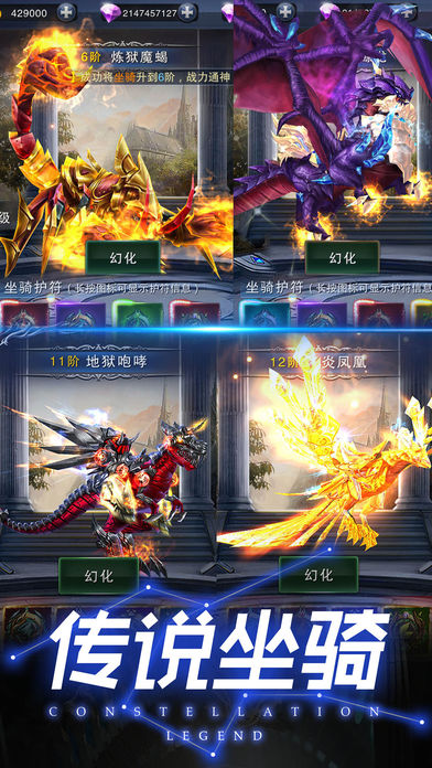 星座傳說