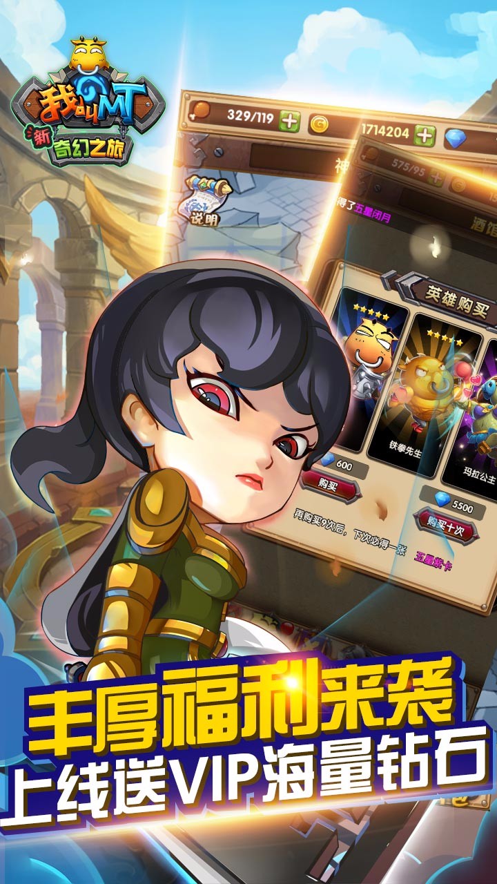 我叫MT：新奇幻之旅BT  果盤版