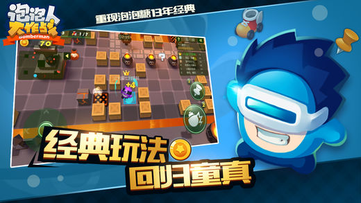 泡泡人大作戰(zhàn) 游戲