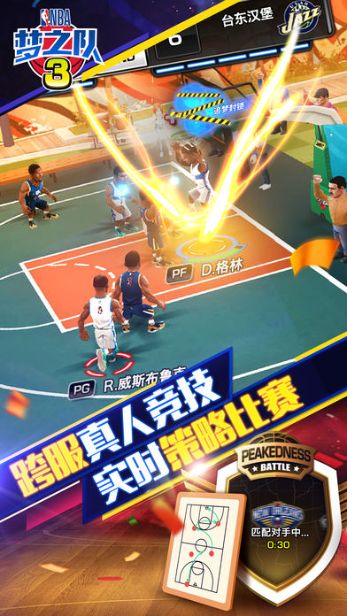 NBA夢之隊3 手機版