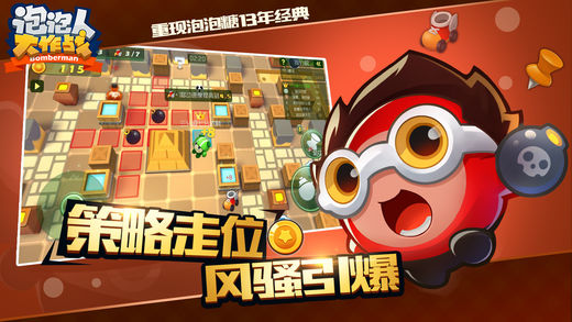 泡泡人大作戰(zhàn) 游戲
