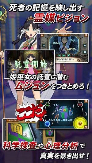 逆轉裁判6 游戲