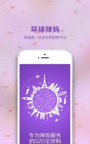 環(huán)球辣媽