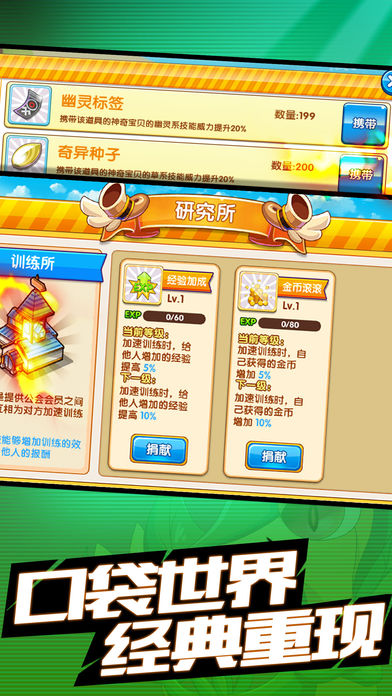夢幻超進化