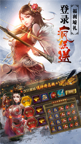 正統三國志