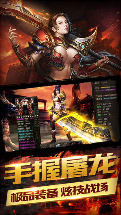 神武傳世