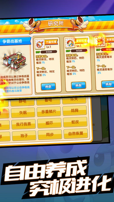 夢幻超進化