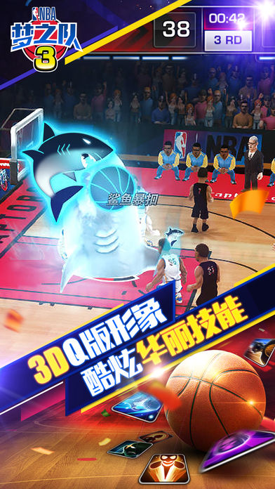 NBA夢之隊3 手機版
