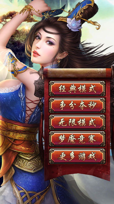 烈焰三消 游戲