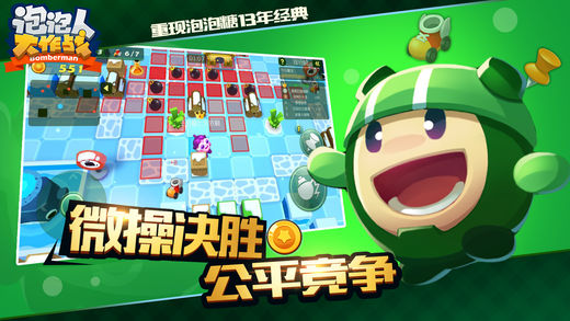 泡泡人大作戰(zhàn) 游戲