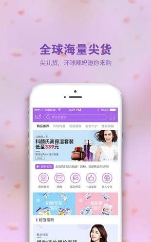 環(huán)球辣媽