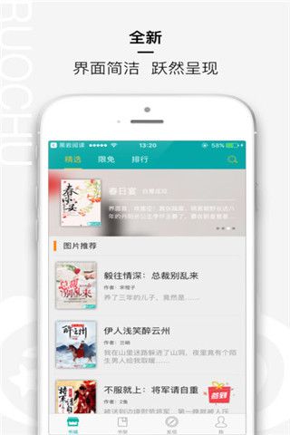 若看小說