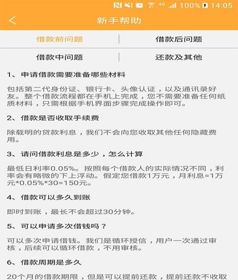 國金普惠
